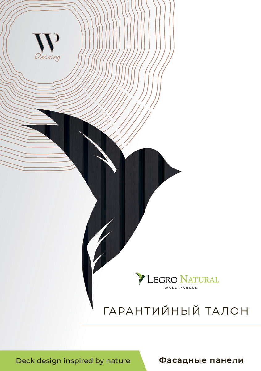 Гарантийный талон - Фасадные панели