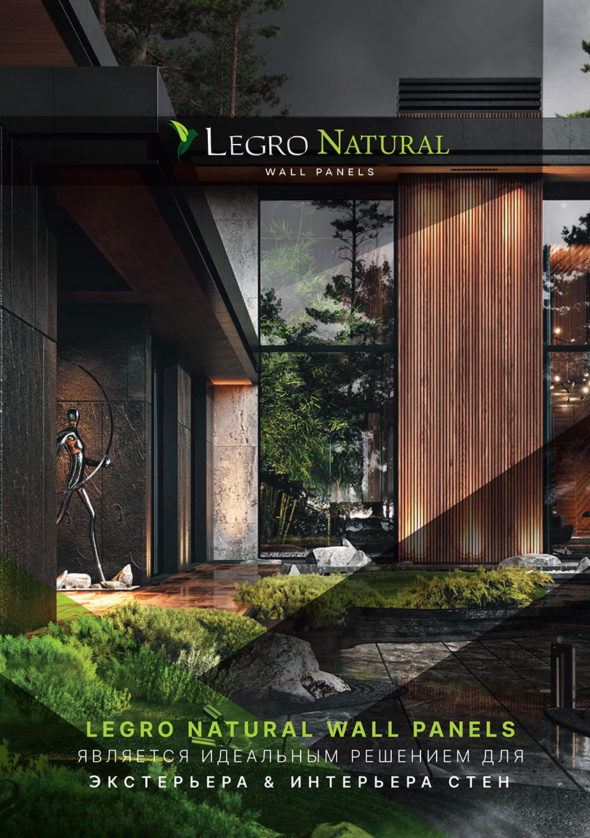 Legro Natural Wall Panels